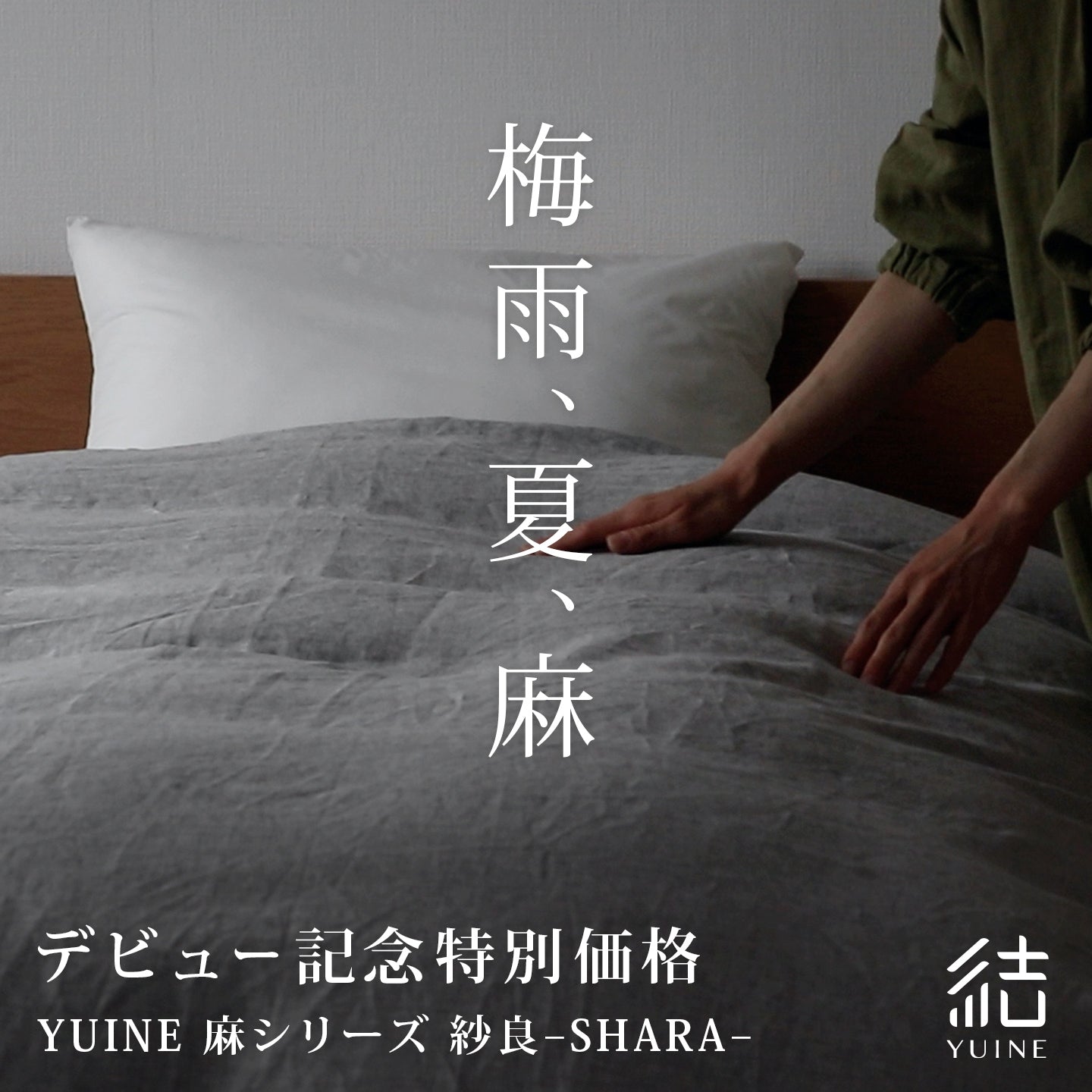 新作 麻シリーズ 紗良 – SHARA – デビュー