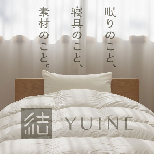 YUINE プレオープン！