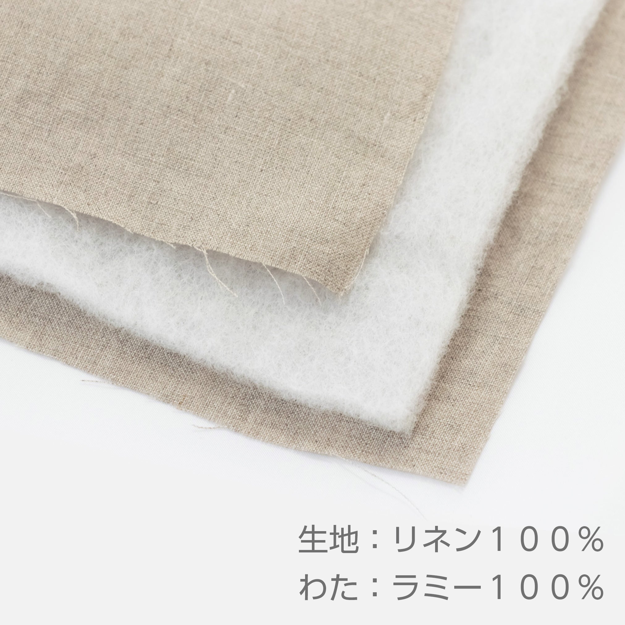 麻の掛け布団 生地：リネン100％ わた：リネン100％