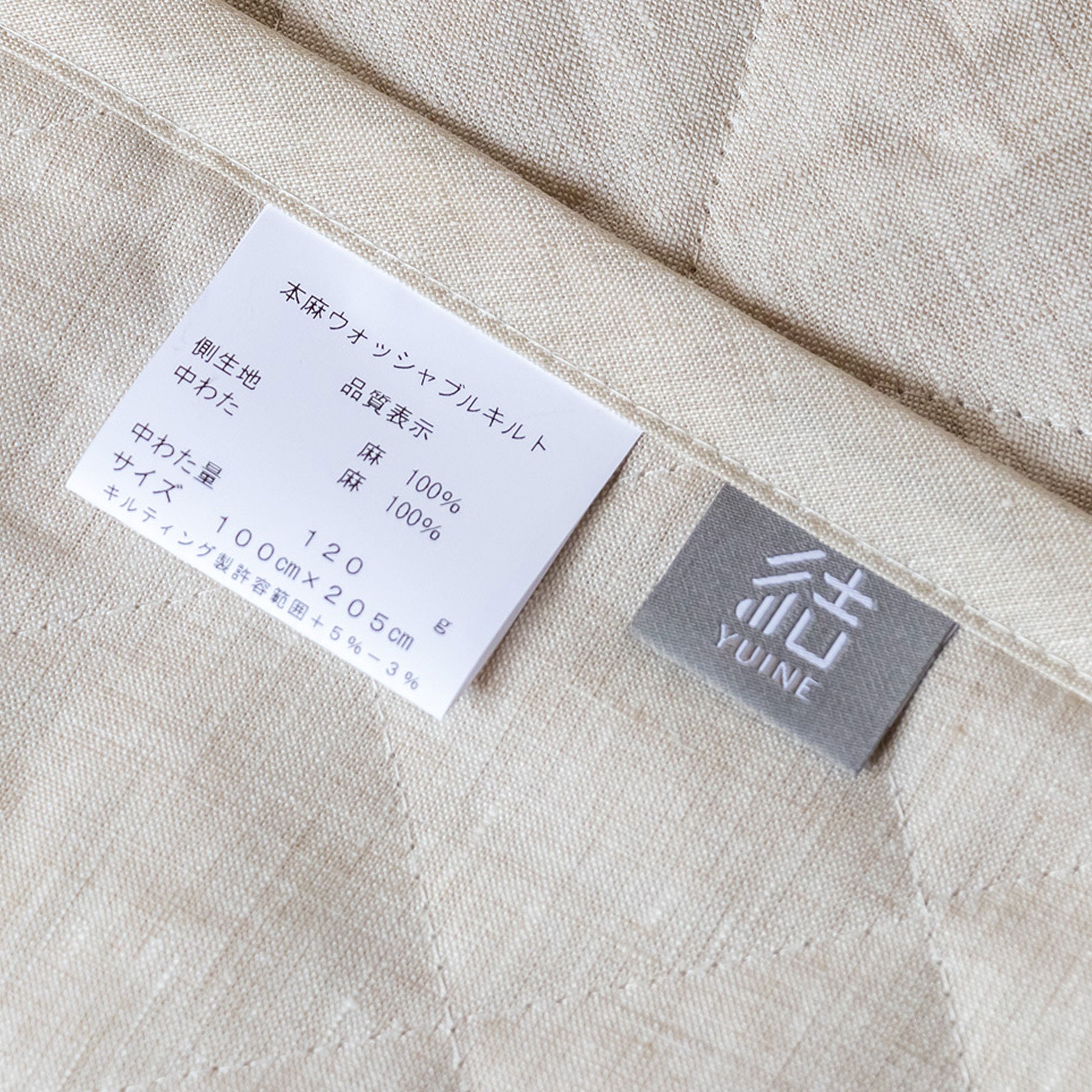 麻の敷きパッド　タグ