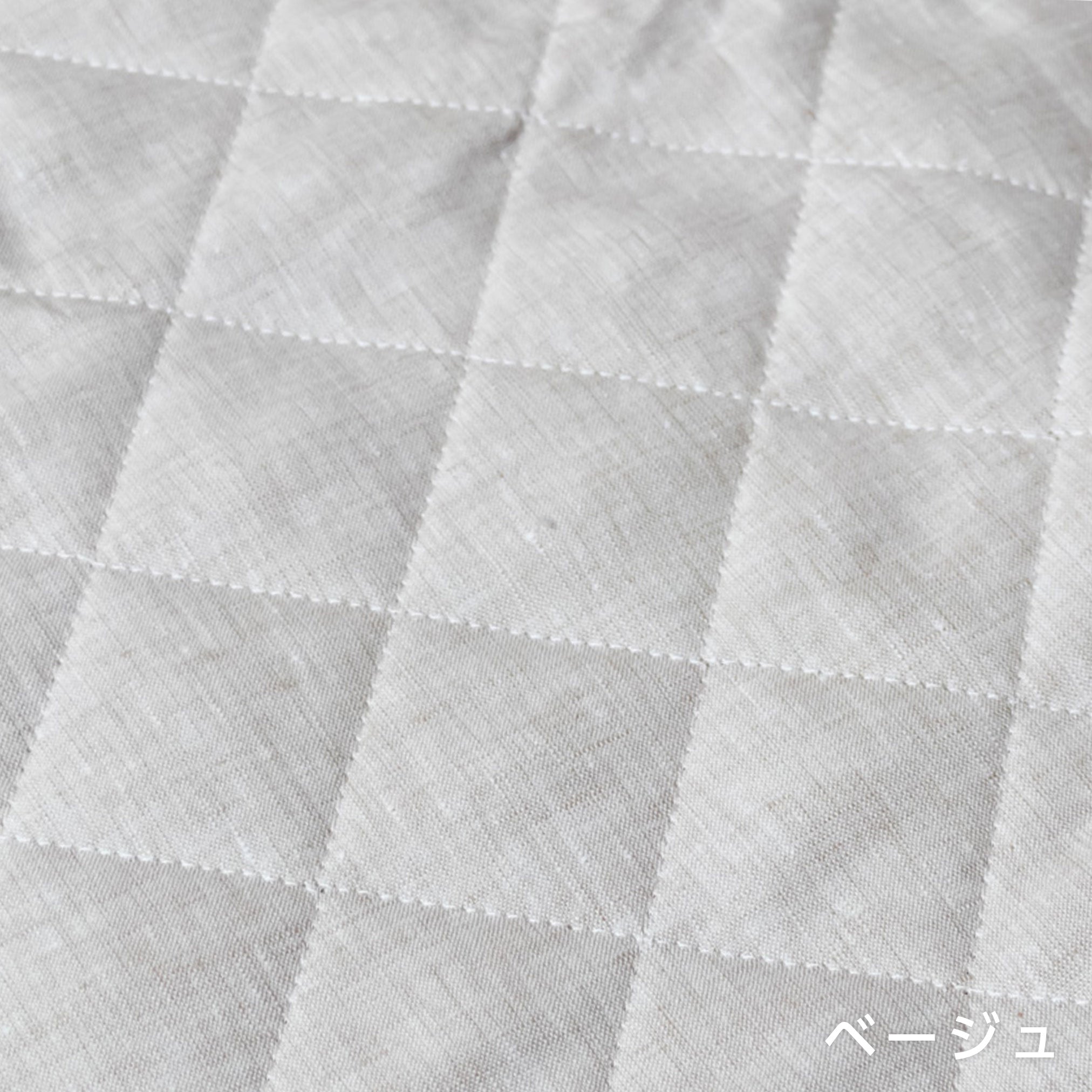 麻の敷きパッド　ベージュ